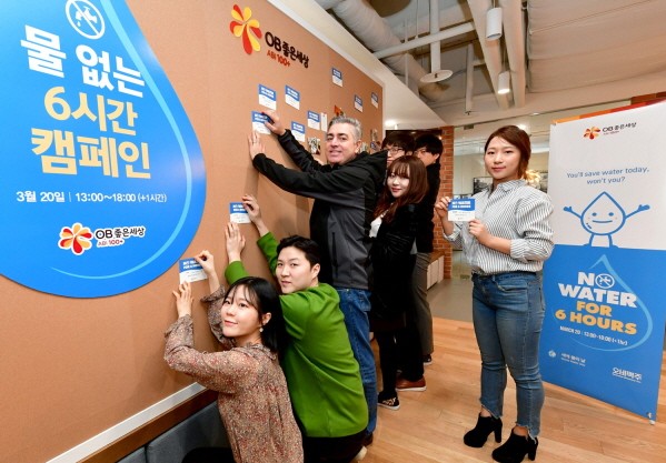 지난 20일 오비맥주 고동우 대표(왼쪽에서 세번째)와 임직원들이 '세계 물의 날'을 맞아 서울 삼성동 본사에서 '물 없는 6시간' 캠페인에 참여했다. 사진=오비맥주 제공