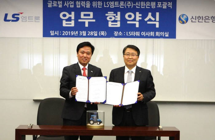 최동욱 신한은행 부행장(왼쪽)과 김연수 LS엠트론 대표.