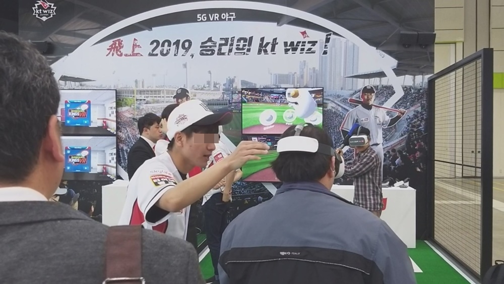 VR 야구는 KT에서도 찾아볼 수 있었다.