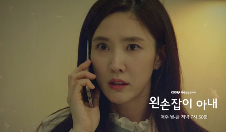 사진=KBS2 '왼손잡이 아내' 