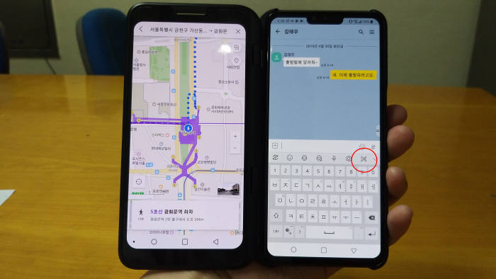 LG 키보드의 인스턴트 캡처 버튼을 누르면 LG 듀얼 스크린 화면이 캡처된다. 듀얼 스크린으로 지도를 확인하고 이를 메시지로 보낼 때 사용하면 편리하다.