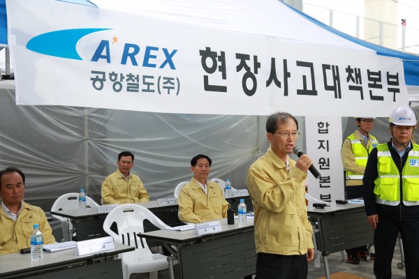 공항철도 영종역(인천시 중구)에서 진행된 2018 안전한국훈련에서 김한영 공항철도 사장이 훈련시작을 선포하고 있다.