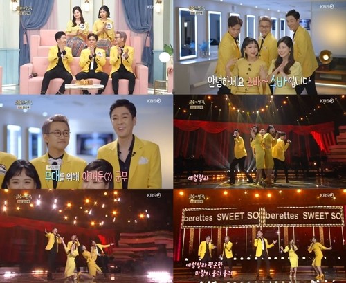 사진=KBS2 '불후의 명곡' 방송 화면