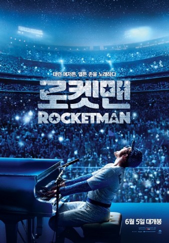 영화 '로켓맨'은 팝의 전설 엘튼 존의 전기를 다룬 영화로 그의 음악과 사생활에 대한 이야기를 담고 있다. 국내 6월 5일 개봉 (영화 '로켓맨' 메인 포스터 = 롯데엔터테인먼트 제공)