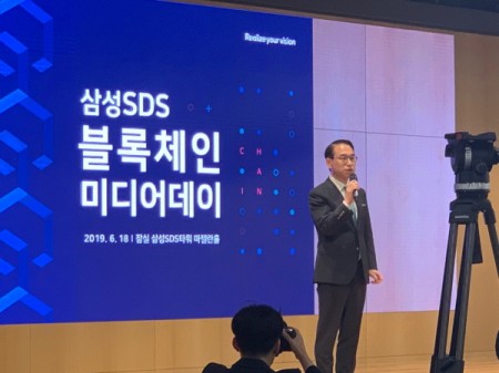 홍원표 삼성SDS 대표가 18일 열린 '블록체인 미디어데이' 행사에서 인사말을 전하고 있다.