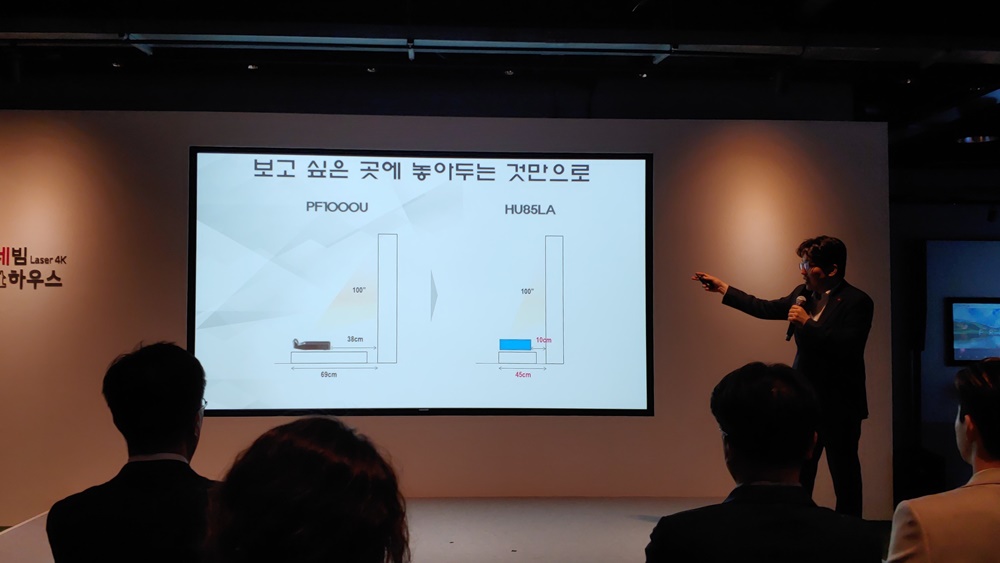 조홍철 책임이 LG 시네빔 레이저 4K의 초단초점 기술을 설명하고 있다.
