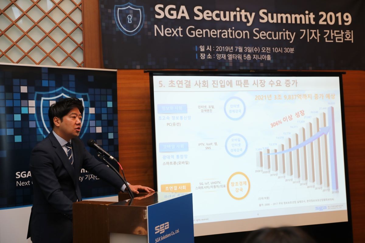 최영철 SGA솔루션즈 대표가 차세대 보안 전략과 새로운 솔루션을 소개했다. 사진제공=SGA솔루션즈