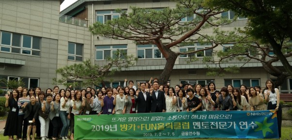 농협은행은 지난 3일 서울 종로구 한구금융연수원에서 방카 펀 홀릭클럽 워크샵을 마치고 클럽 직원들이 기념사진을 찍고 있다.