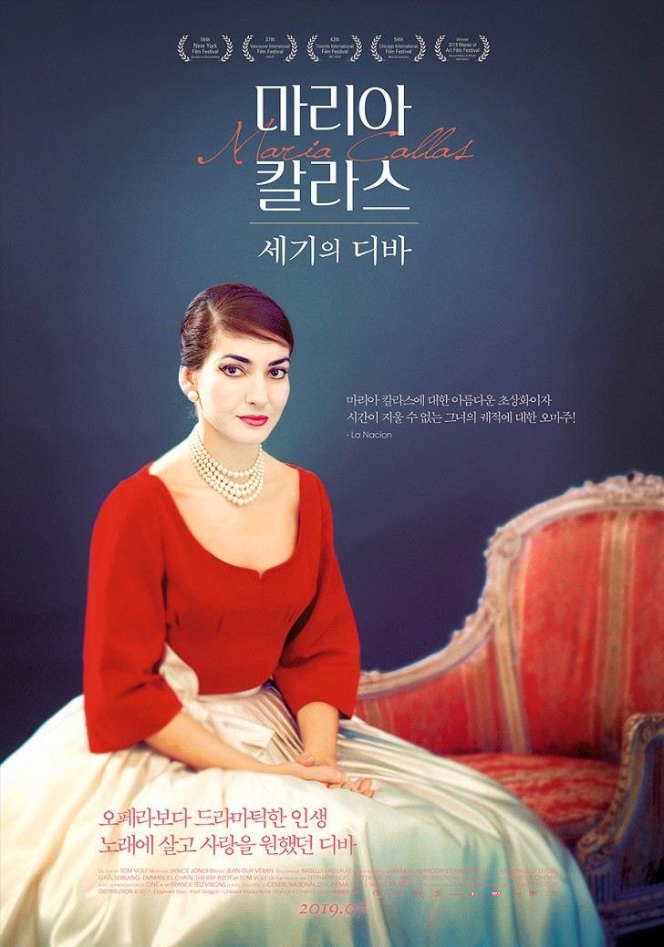 영화 '마리아 칼라스: 세기의 디바' 메인 포스터 (영화사 진진 제공)