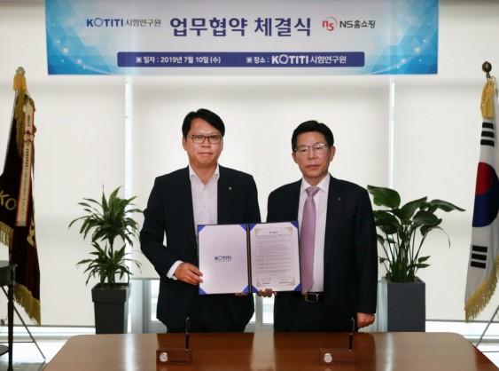 NS홈쇼핑 이원주 대외협력실장(왼쪽)과 KOTITI시험연구원 이상락 원장(오른쪽)이 업무협약 체결 후 기념사진을 찍고 있다.
