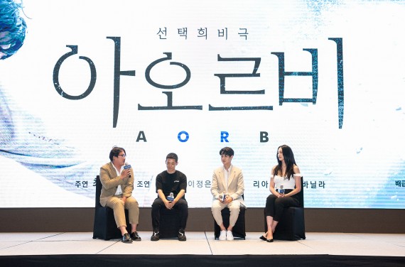 왼쪽부터 감독 바닐라, 출연배우 이정현, 최우식, 리아가 카스의 인터랙티브 영화 '아오르비'에 대한 설명을 하고 있다. 출처=오비맥주 제공