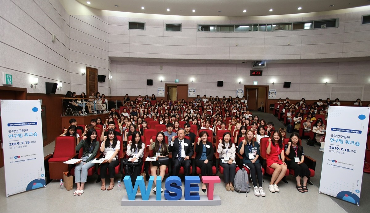 한국여성과학기술인지원센터와 글로벌 첨단 안보 기업 노스롭그루먼이 공동으로 개최한 WOMEN@STEM 진로데이’. 사진제공=WISET