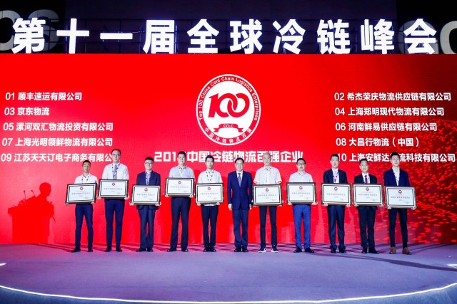 CJ대한통운의 중국 자회사 CJ로킨이 지난 달 28일 중국 칭다오에서 열린 중국 내동냉장 100대 기업에 선정된 후 관계자들이 기념 촬영을 하고 있다. 
