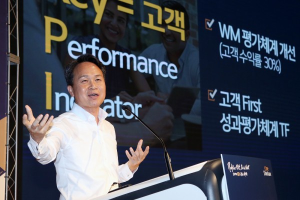 진옥동 신한은행장이 지난 19일 경기 용인 신한은행 연수원에서 열린 하반기 전략회의에서 '고객중심' 평가체계를 확대하겠다고 밝히고 있다.