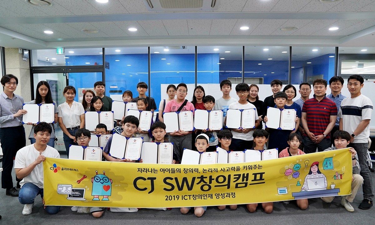 CJ SW창의캠프 ‘ICT창의인재 과정’ 1기 수료식, 사진제공=CJ올리브네트웍
