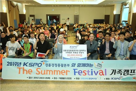 썸머 페스티벌 가족캠프에 참가자들과 전윤애 상임감사(맨앞줄 오른쪽 세 번째)와 김수은 관장이 기념촬영을 하고 있다.
