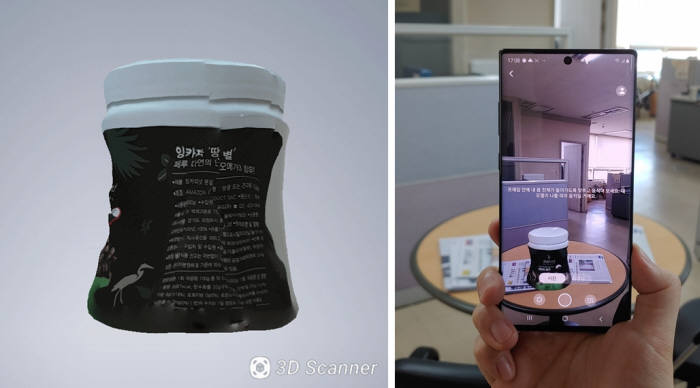 3D 스캐너는 촬영한 물체를 노트10+ 화면 안에서 AR로 구현할 수 있다.