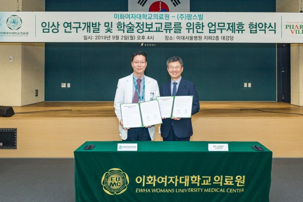 편욱범 이대서울병원장과 이병욱 ㈜팜스빌 대표이사가 협약서에 서명하고 있다.