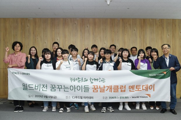 CJ푸드빌이 지난 6일 서울시 가산동에 위치한 CJ푸드빌 아카데미에서 '뚜레쥬르와 함께하는 꿈날개클럽 멘토데이’를 열었다. 이날 행사에 참여한 청소년들과 봉사단이 멘토데이를 마치고 기념 사진 촬영을 하는 모습 출처=CJ푸드빌 제공