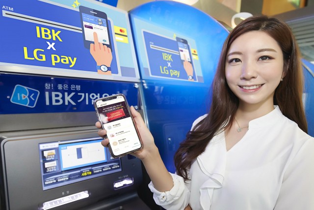 기업은행 모델이 'IBK LG페이' 서비스로 ATM기기에서 금융거래를 하고 있다.
