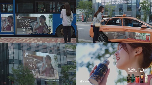 맥심 T.O.P 열정광고 캠페인 TV 광고 출처=동서식품 제공
