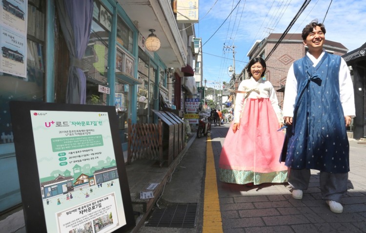 LG유플러스 모델이 서울 종로구 자하문로7길에서 한복을 입고 ‘U+로드’ 프로모션을 알리고 있다. [사진=LG유플러스]