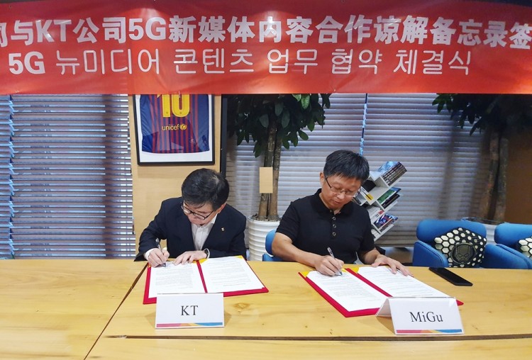 김훈배 KT 뉴미디어사업단 단장(왼쪽)과 류신(Liu Xin)차이나모바일 미구 ’ 대표가 협약서에 서명하고 있다. [사진=KT]