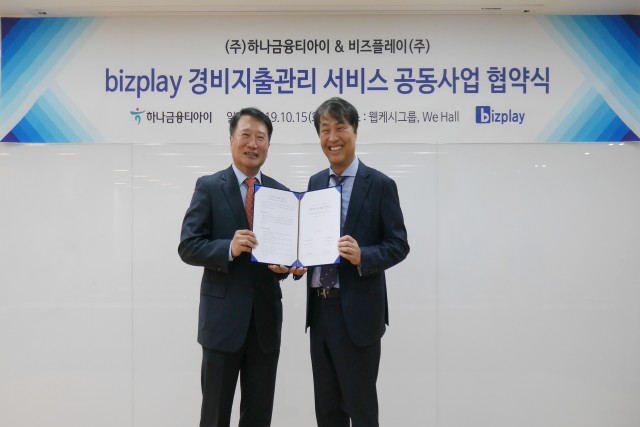 비즈플레이 석창규 대표(오른쪽)와 하나금융티아이 유시완 대표가 '비즈플레이 경비지출관리 서비스 공동사업’ 협약을 맺고 기념 촬영을 하고 있다. 