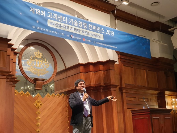 이석원 와이즈넛 솔루션사업본부 상무가 22일 서울 임페리얼 팰리스호텔에서 열린 제18회 '고객센터 기술경영 컨퍼런스 2019'에서 기조연설을 하고 있다. [사진=와이즈넛]