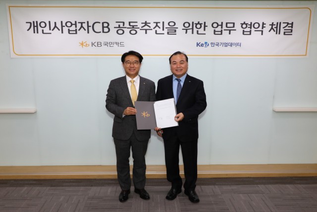 KB국민카드가 개인사업자 특화 신용평가서비스를 제공하기 위해 한국기업데이터와 업무협약을 맺었다. 이동철 KB국민카드 대표(왼쪽)와 송병선 한국기업데이터 대표가 기념 촬영을 하고 있다.