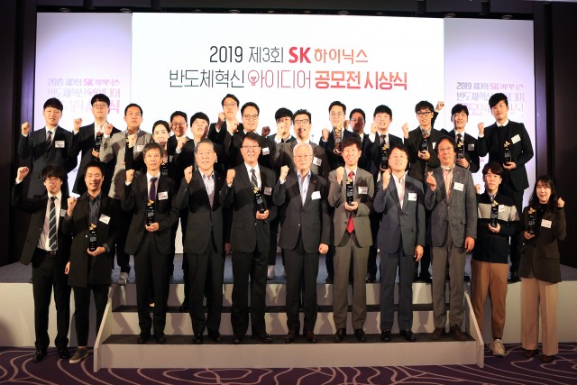SK하이닉스가 4일 서울 광장동 워커힐 호텔에서 반도체 혁신 아이디어 공모전 시상식을 가졌다. 수상자들이 기념 촬영을 하고 있다.