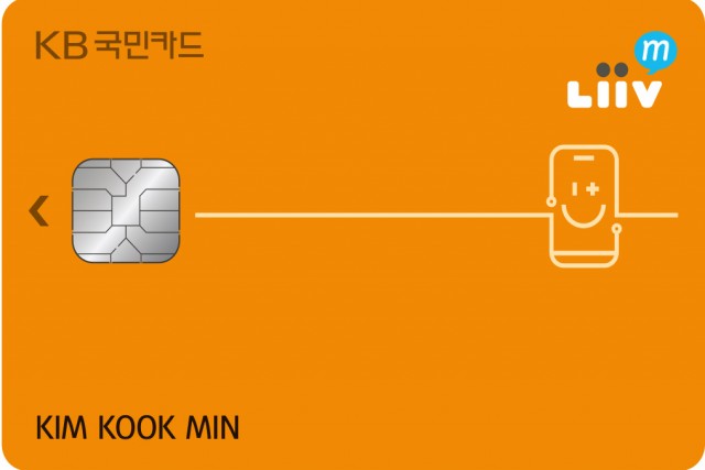 KB국민카드가 출시한 리브엠 신용카드.
