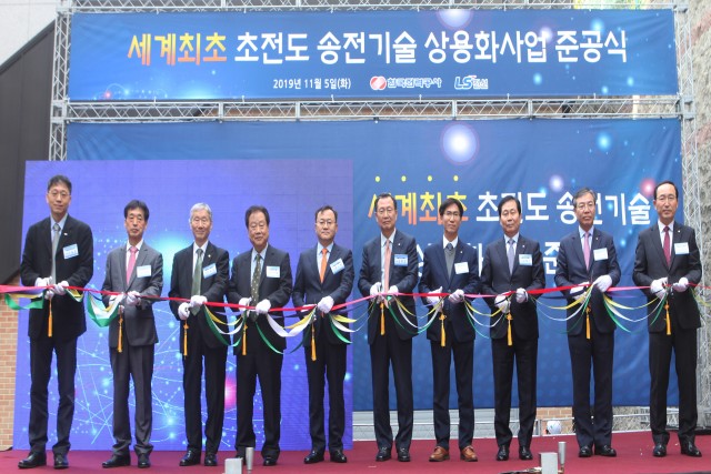 LS전선은 한국전력과 함께 5일 세계 최초로 초전도 케이블 상용화에 성공했다. 이날 명노현 LS전선 대표(좌측 다섯번째)과 김종갑 한전 사장(여섯번째) 등 참석자들이 상용화 사업 준공식 기념 촬영을 하고 있다. 