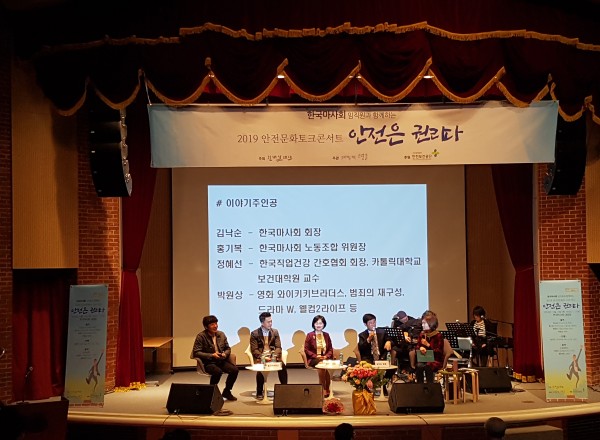 한국마사회 안전문화 콘서트. 오른쪽에서 2번째 한국마사회 김낙순 회장.