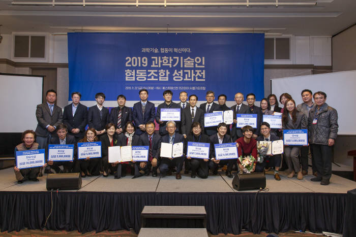 2019 과학기술인협동조합 아이디어 공모전 수상자들