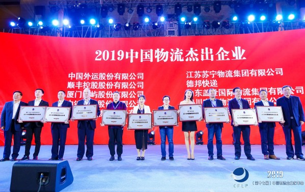 지난 11월 24일 중국 윈난성 쿤밍에서 열린 '제 17회 중국 물류기업가 연례회의' 시상식에서 CJ로킨을 비롯한 수상기업 대표자들이 기념촬영을 하고 있다. 출처=CJ대한통운