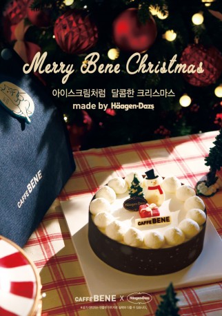 'Merry Bene Christmas!' 콘셉트의 '하겐다즈 아이스크림 케이크' 출처=카페베네