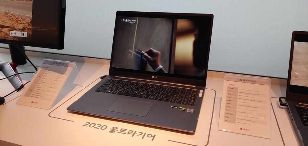 2020 그램 미디어데이 체험관에 전시된 고성능 게이밍 초경량 노트북 'LG 울트라기어'