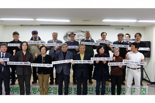 18일 환경재단에서 일본 방사능 오염수 해양 방류 중단을 요구하는 기자회견이 열렸다. 이날 참석자들이 오염수 방류를 규탄하고 있다.