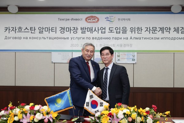 2020년 2월16일 카자흐스탄 자문계약. 텐그리인베스트社 CEO 세리크와 김낙순 마사회장.