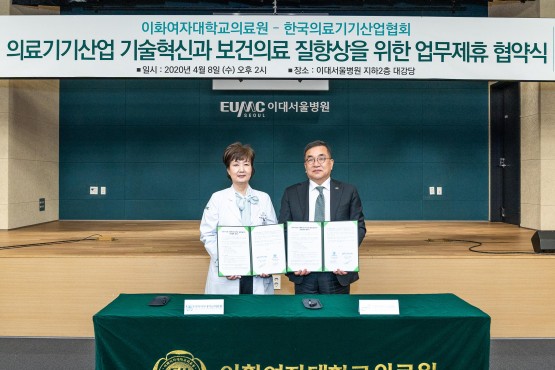 유경하 이대의료원장(왼쪽)과 이경국 한국의료기기산업협회장이 협약식 이후 기념 촬영하고 있다.