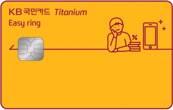 KB국민카드 이지링 티타늄 카드 플레이트
