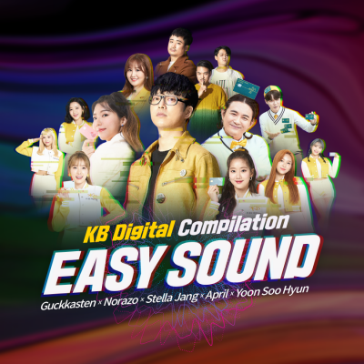 KB국민카드 디지털 캠페인 '이지 사운드' 티저