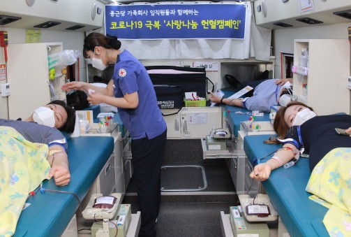 종근당 임직원들이 '사랑나눔 헌혈캠페인'에 동참하고 있다.