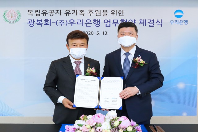 13일 권광석 우리은행장(오른쪽)과 김원웅 광복회장이 업무협약을 맺은 후 기념촬영을 하고 있다.