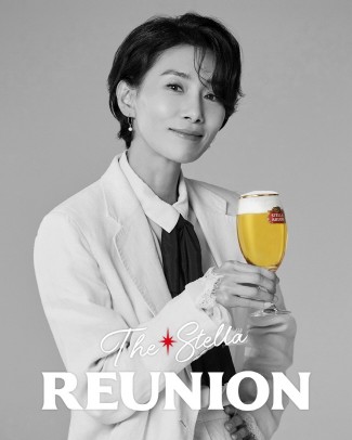스텔라 아르투아 캠페인 '스텔라 리유니언(The Stella Reunion)'