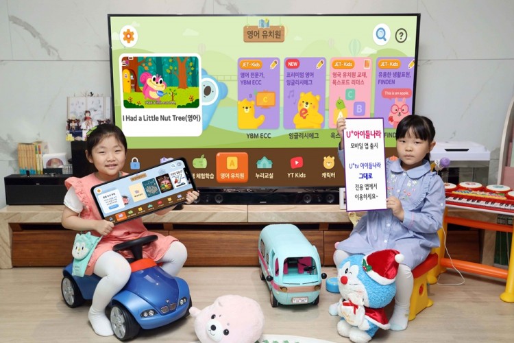 LG유플러스가 IPTV 서비스 ‘U+tv 아이들나라’의 모바일 앱 버전인 ‘U+아이들나라’를 출시한다. [사진=LG유플러스]