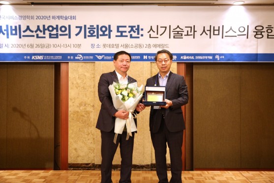  26일 '2020 한국서비스경영학회 하계 학술대회'에서 유한주 한국서비스경영학회 학회장(오른쪽)과 유덕상 아워홈 대표이사가 기념 촬영하고 있다.