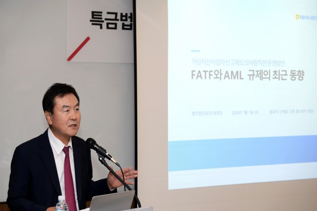 1일 서울 종각에 있는 법무법인 태평양에서 개최된 '개정 특금법 대응 컨퍼런스'에서 신제윤 전 금융위원장이 국제자금세탁방지기구(FATF)의 전개방향에 대해 발표하고 있다.