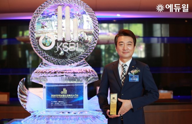 에듀윌, 한국브랜드만족지수 ‘2년 연속’ 1위 수상